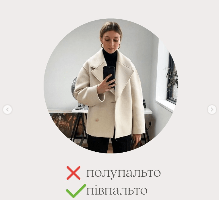 півпальто