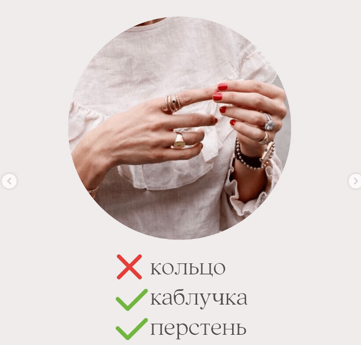 каблучка