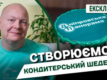 Створюємо кондитерський шедевр