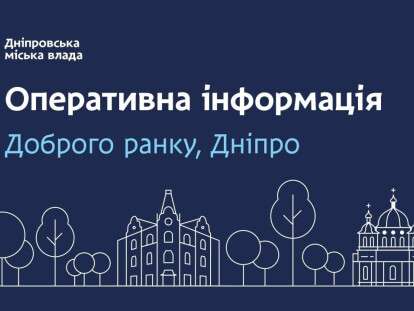 доброго ранку