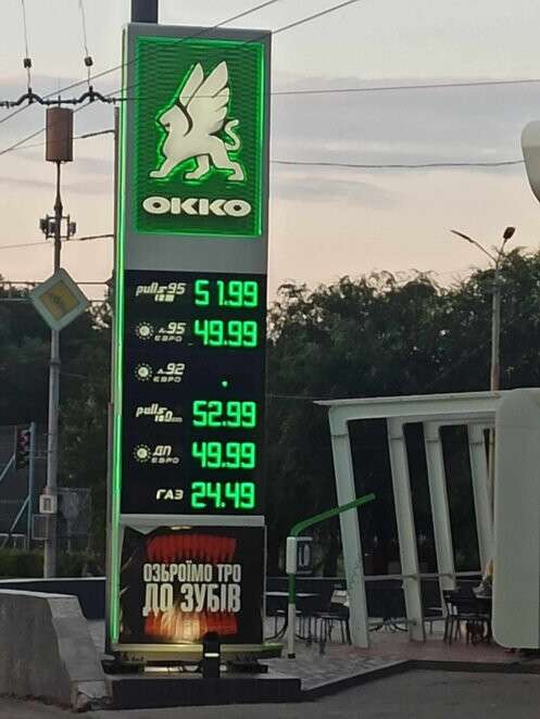 цена на бензин