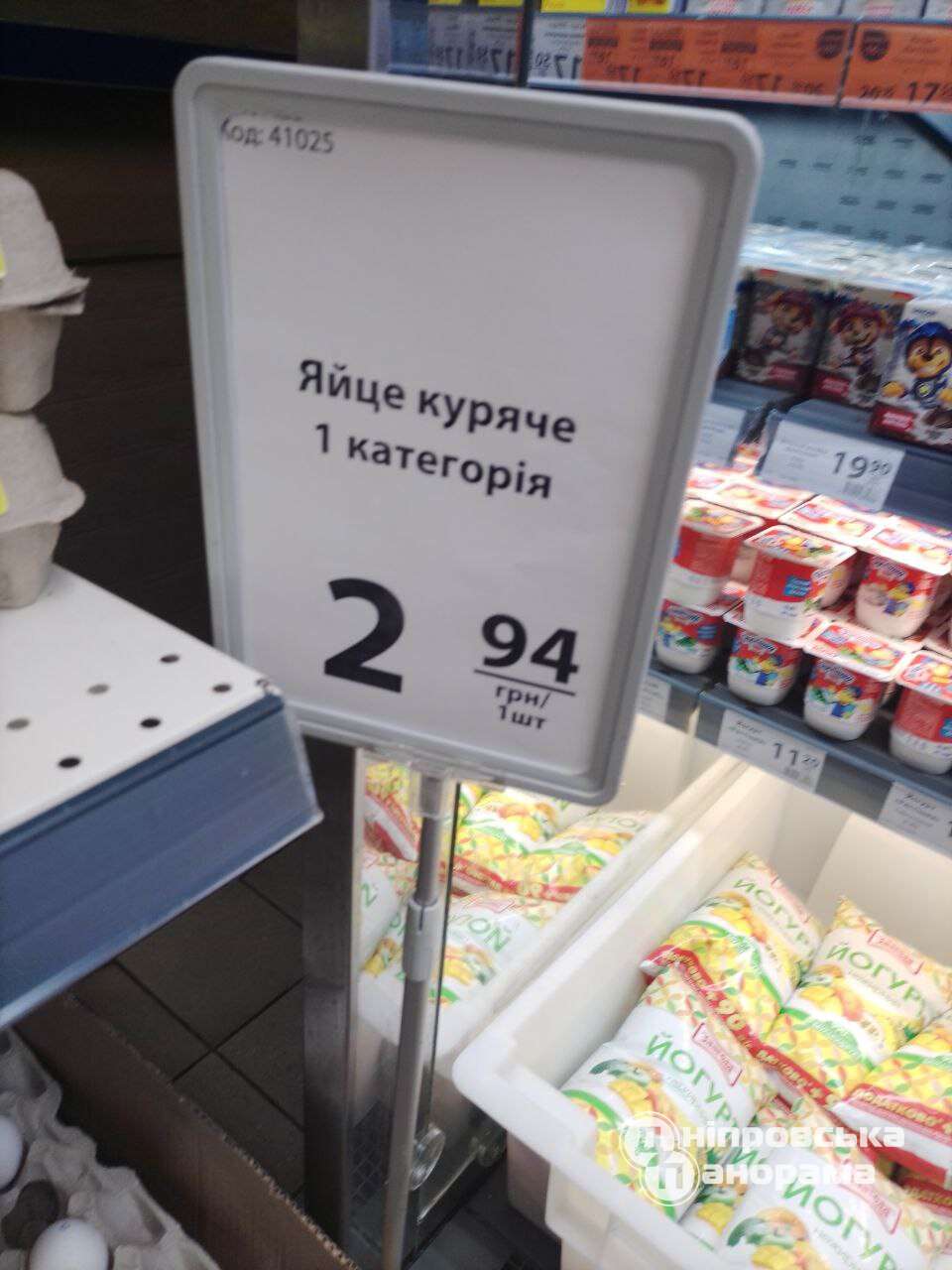 купити яйця Дніпро