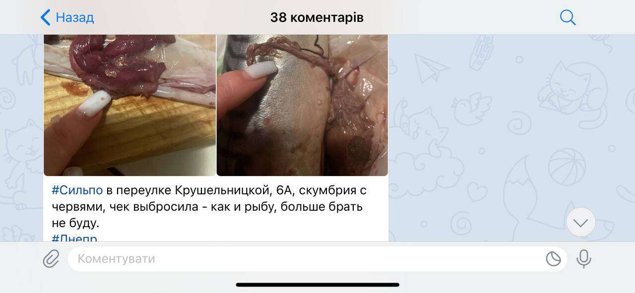 риба Дніпро