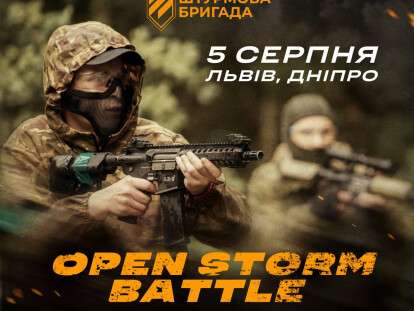 Страйкбольний турнір