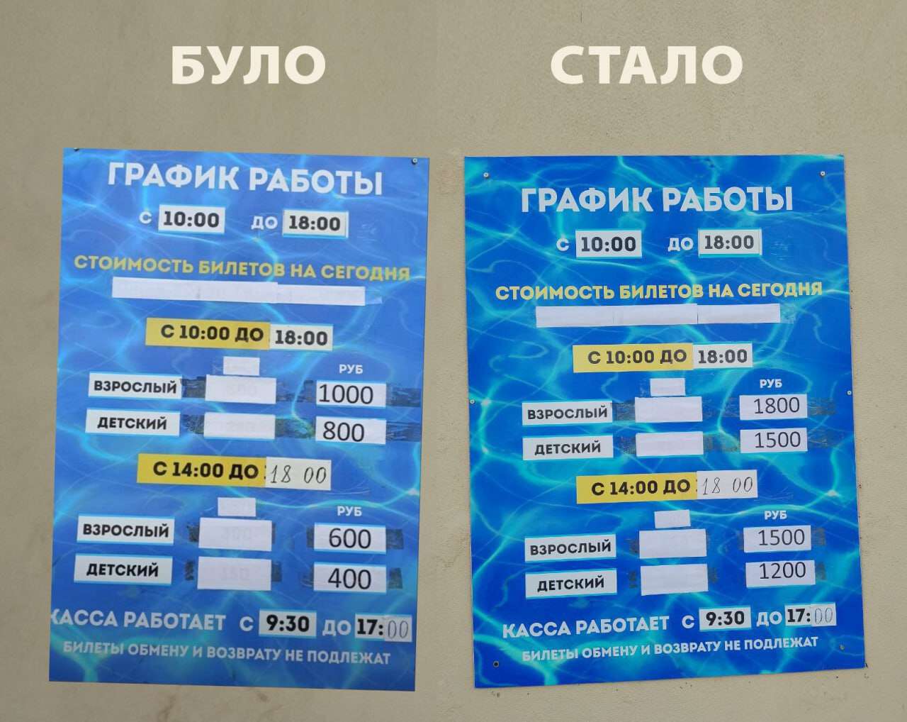 цены на аквапарк в Бердянске