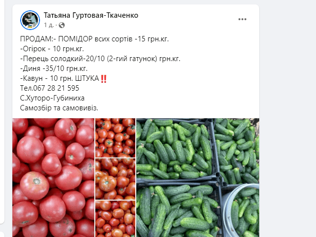 дешевые овощи
