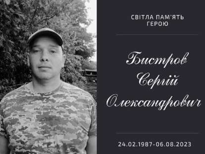 погиб боец