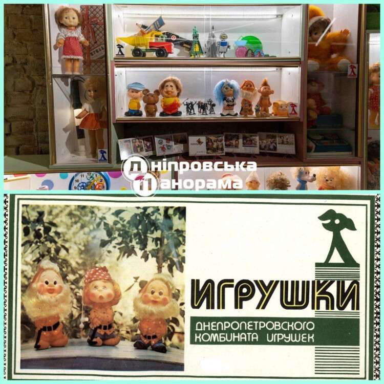 Комбінат іграшок Дніпро