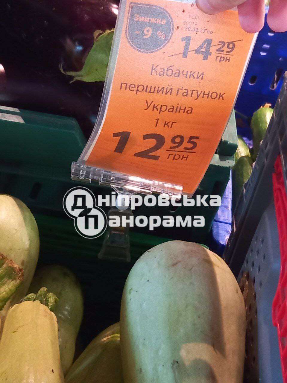 ціни на овочі Дніпро
