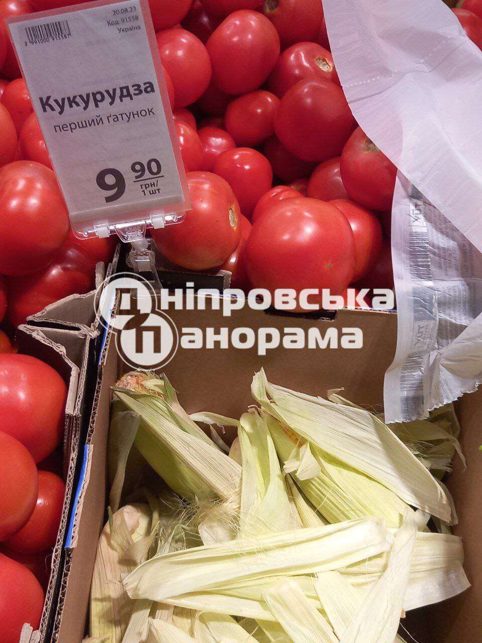 ціни на овочі Дніпро
