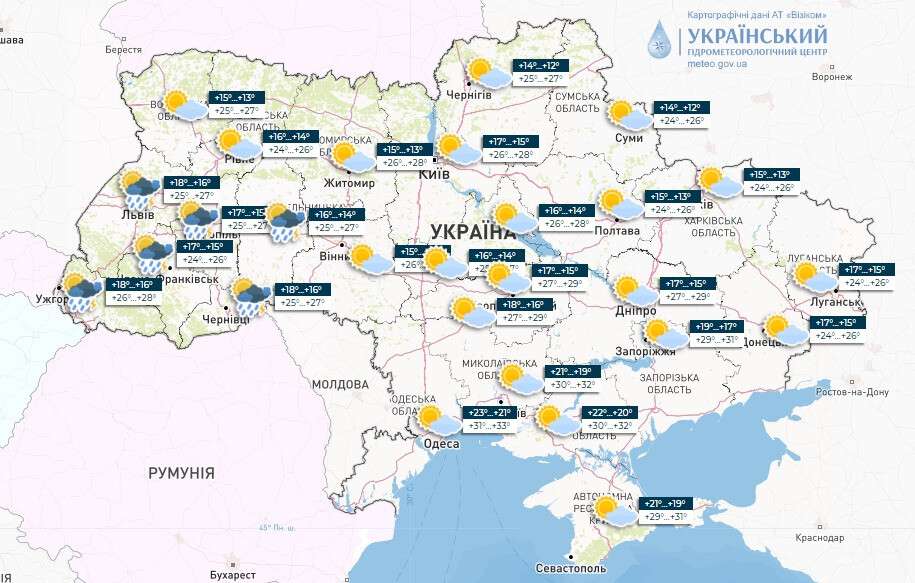 Прогноз погоди Україна
