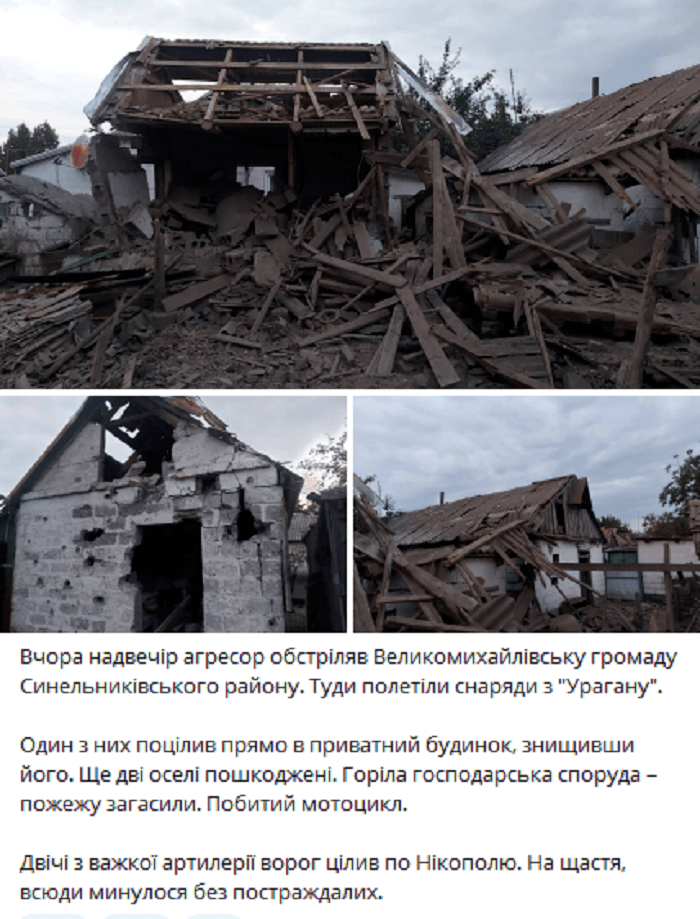 Урагани вдарили по Дніпропетровській області