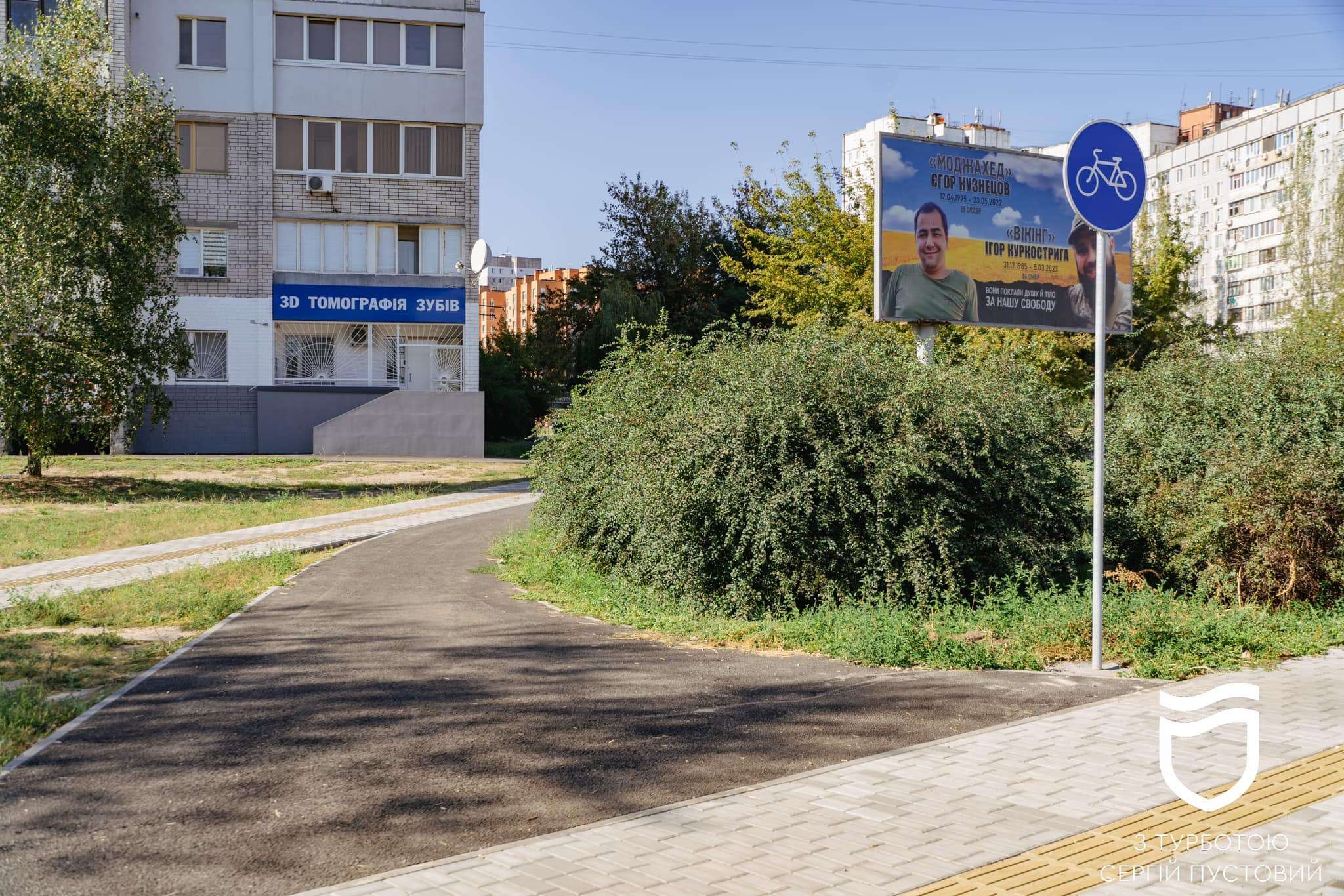 велодорожки