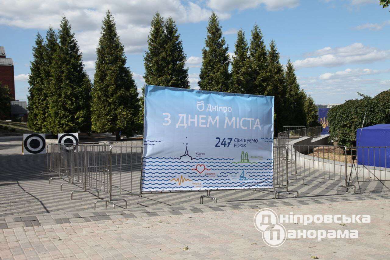 Дніпро 247