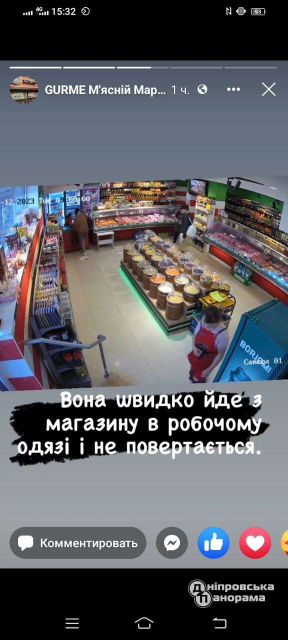 грабіжниця магазину Дніпро