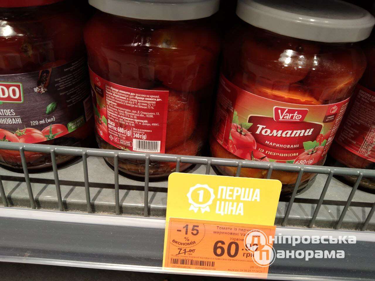 томати ціна