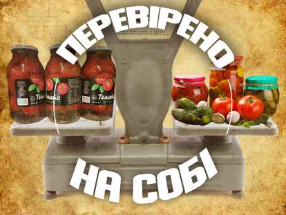 консервация