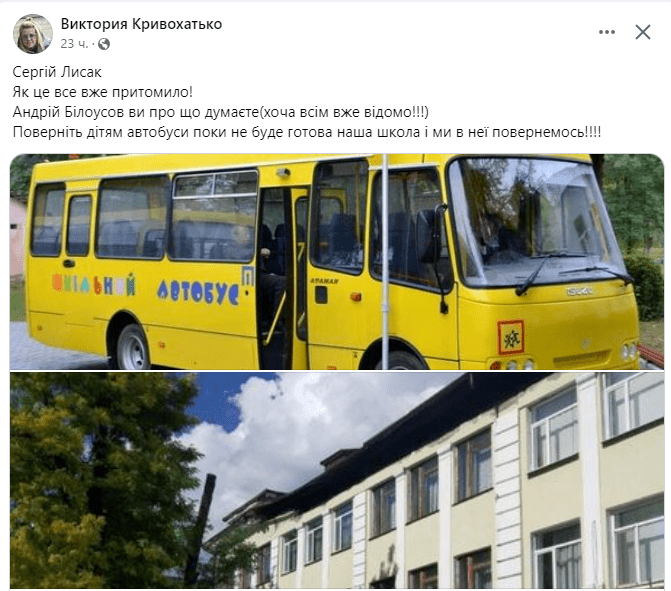 школьный автобус 