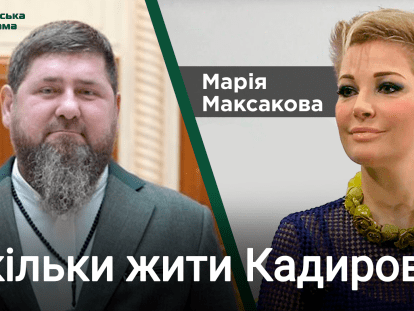 Максакова рассказала про состояние здоровья Кадырова