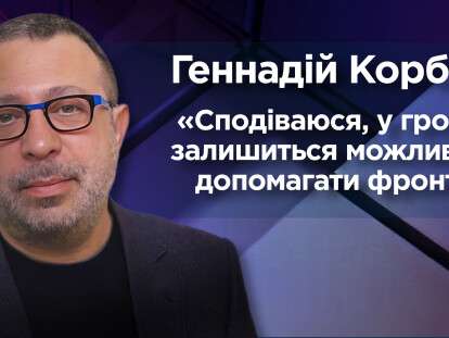 korban-obkladynka-22.09