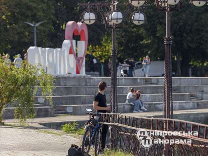 дніпро вид города2