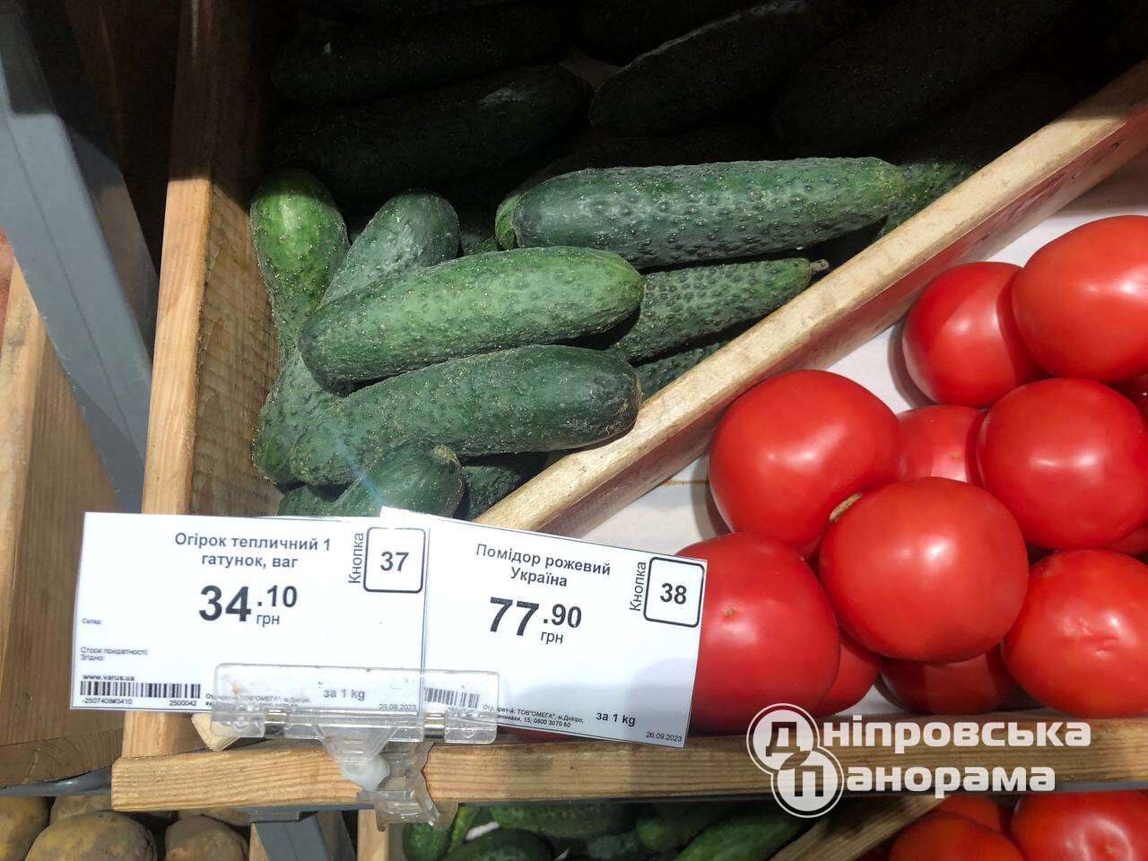 цены на томаты Днепр