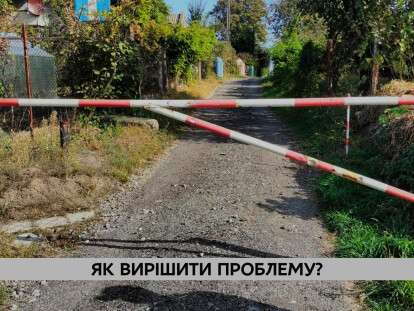 Громрада шлагбаум