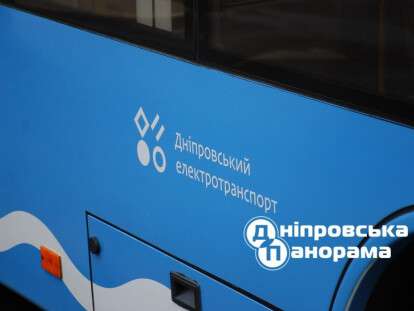 Тролейбус Дніпро