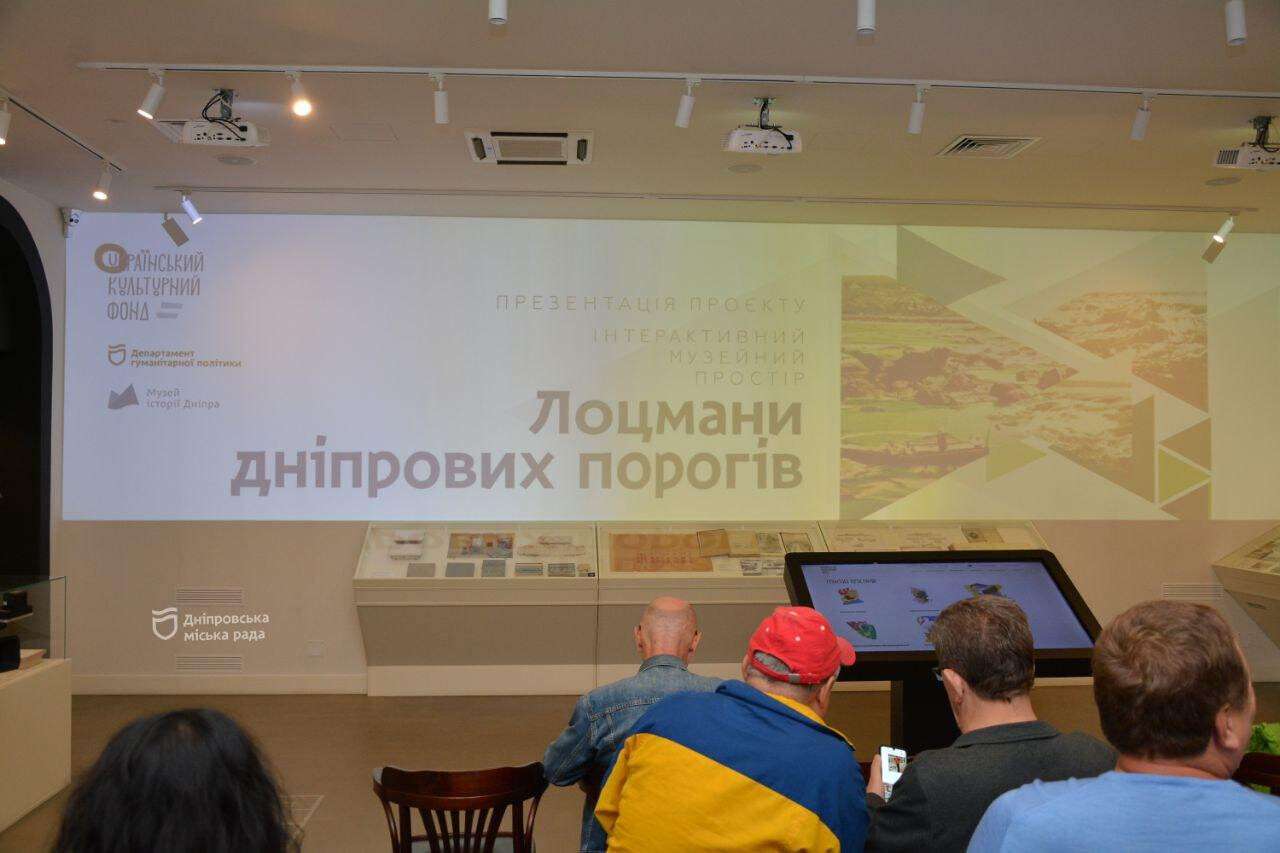 нова інтерактивна експозіція у Музеї історії Дніпра