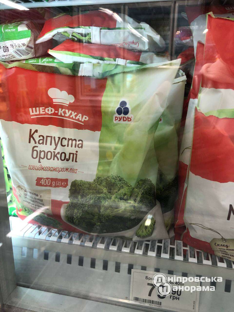 ціни на броколі Дніпро