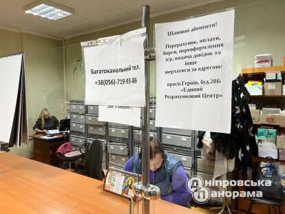 Дніпроводоканал абонентський відділ