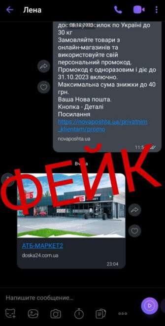 фейк1