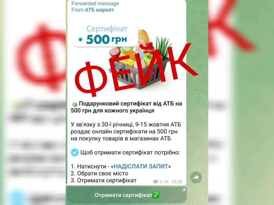 фейк4