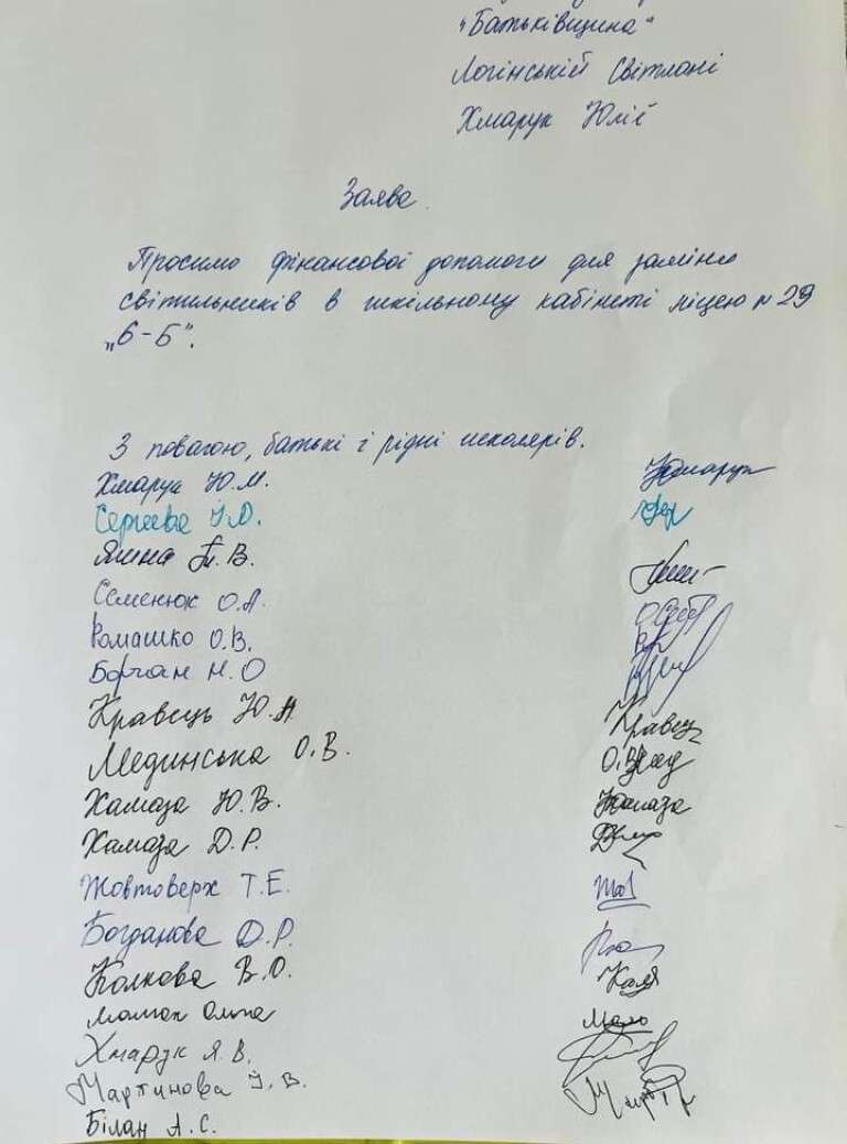 В Каменском родители учеников вынуждены выпрашивать лампочки у спонсоров