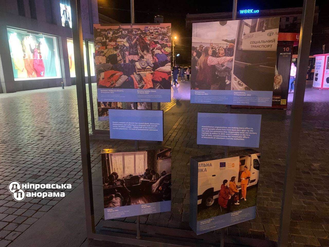 У центрі Дніпра відкрили експозицію на честь волонтерів