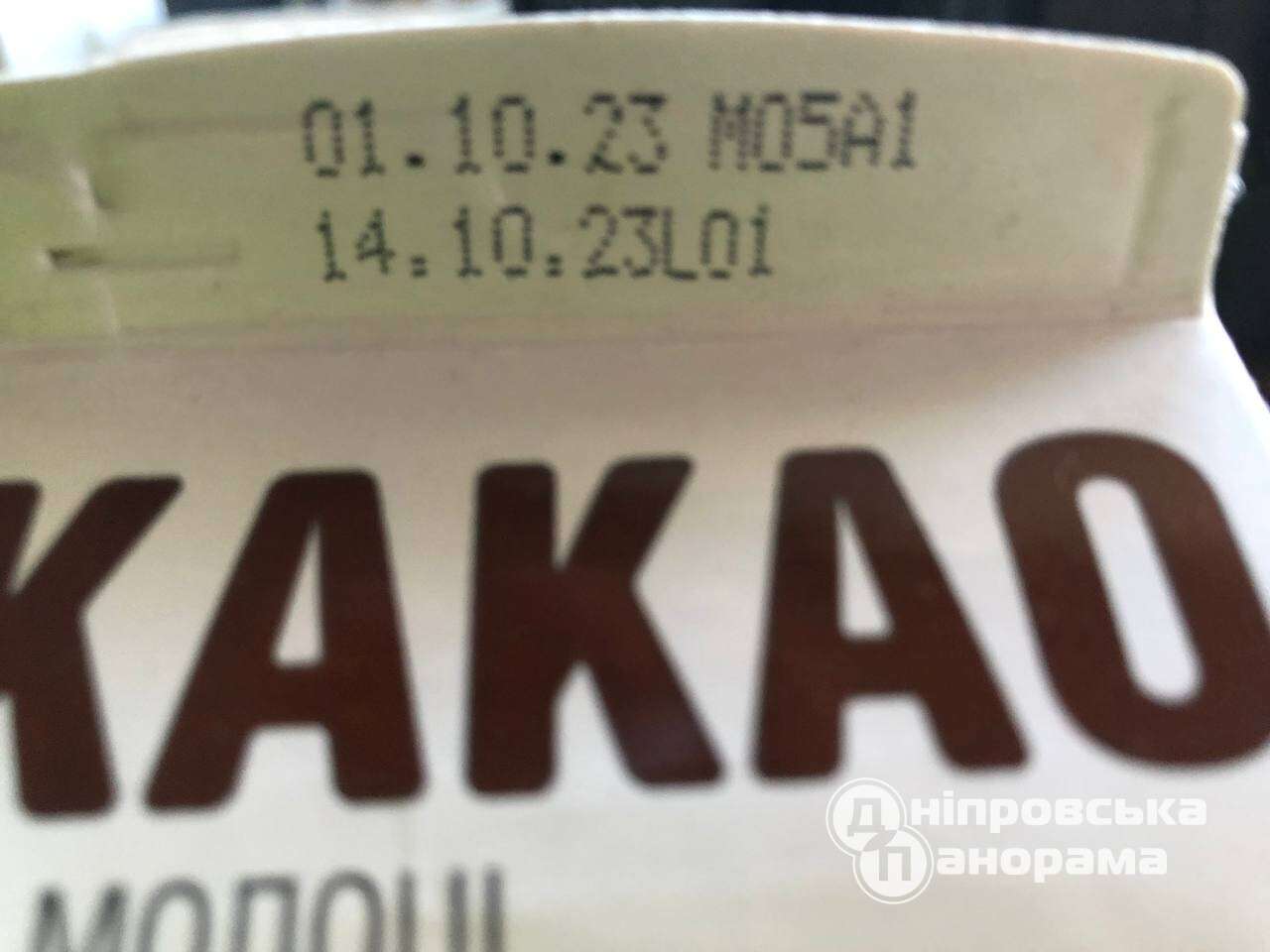 кисле какао у Сільпо Дніпро