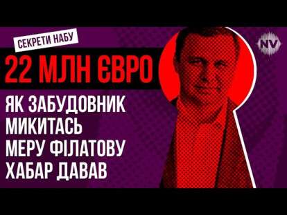 Філатов-Микитась