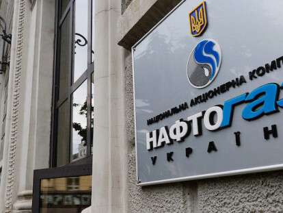 нафтогаз