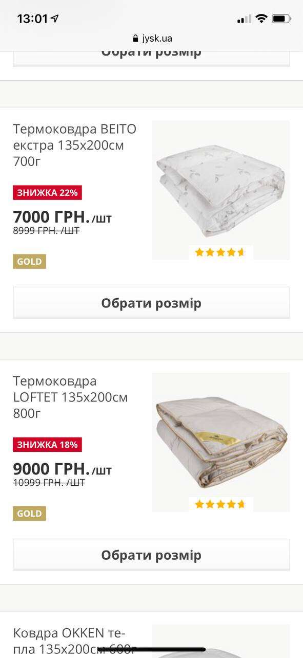 ціни на ковдри Дніпро