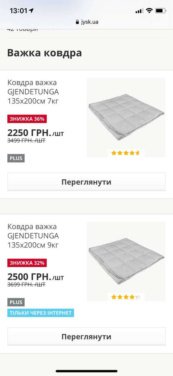 цены на одеяла Днепр