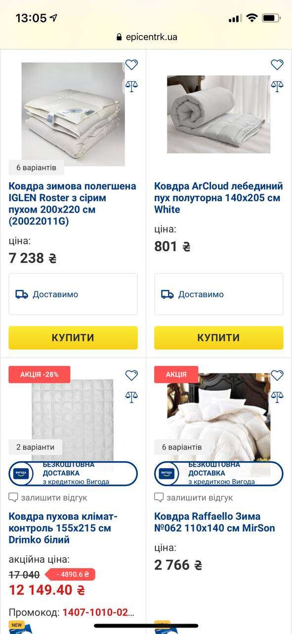 ціни на ковдри Дніпро