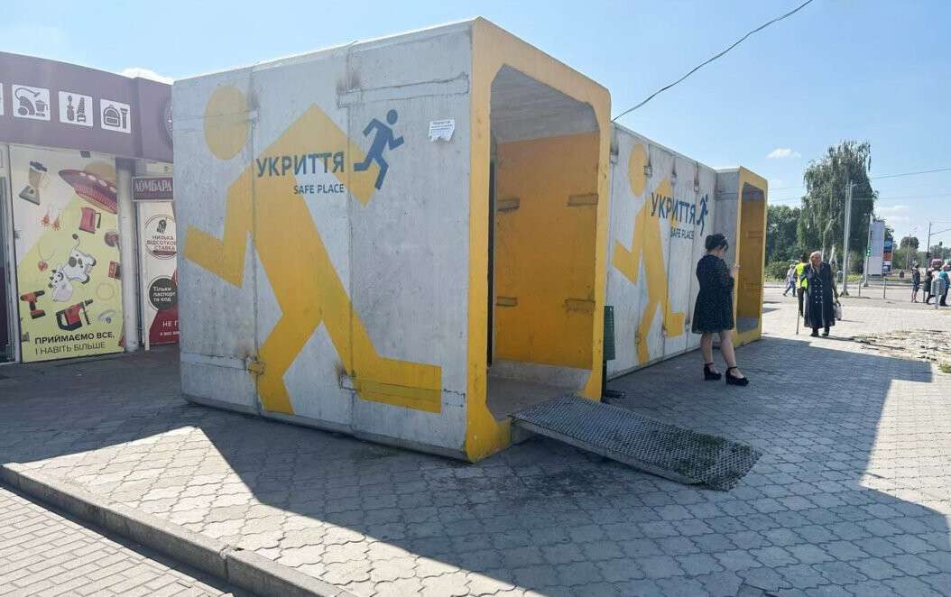 укриття