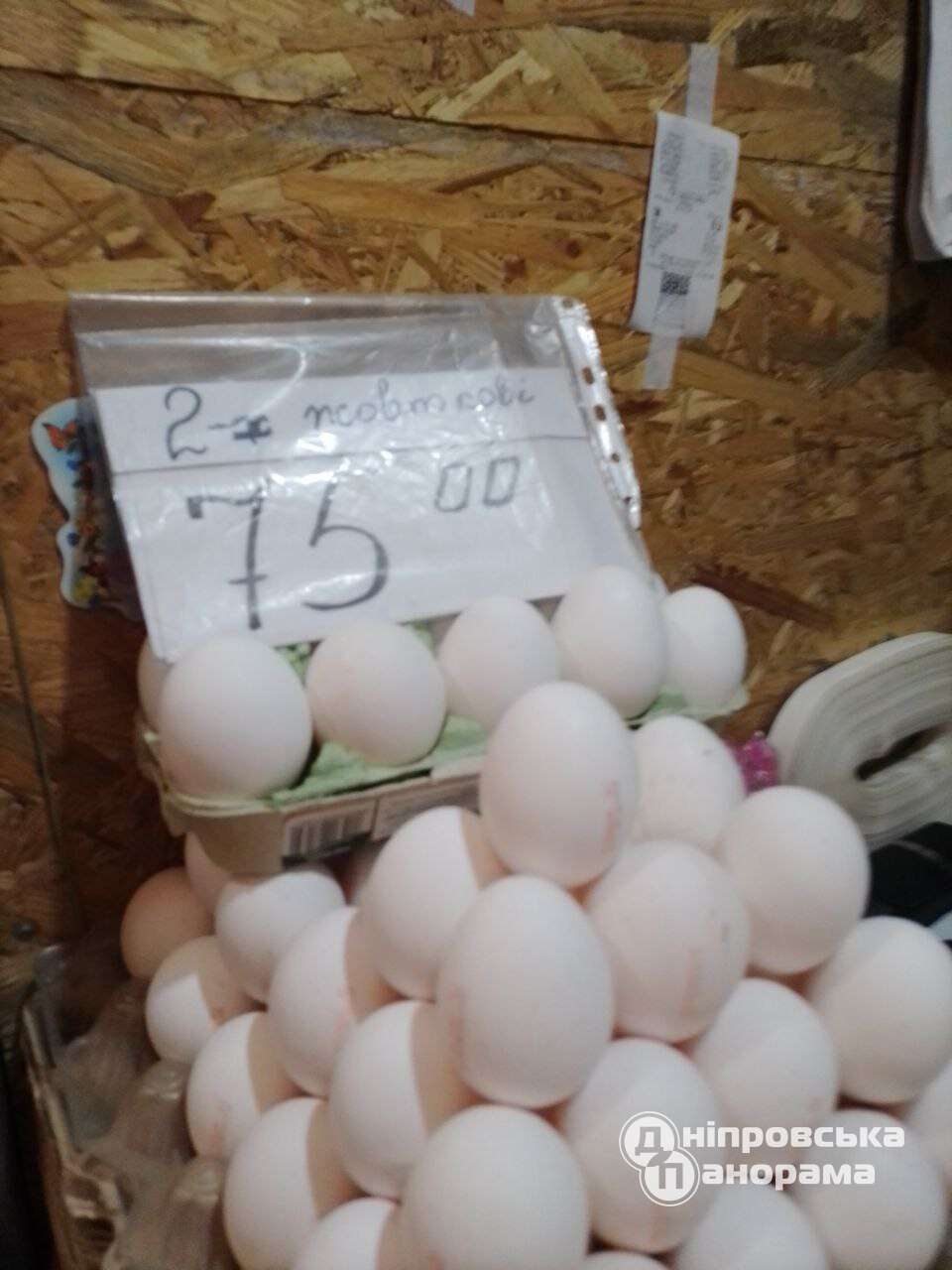 ціни на яйця Дніпро