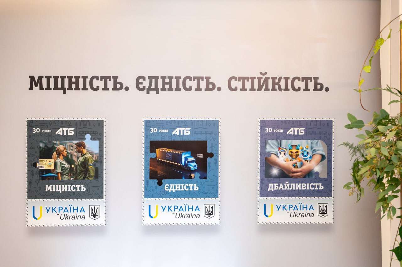 до 30 річниці АТБ випущено лімітовану серію марок Дніпро