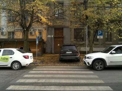 паркун