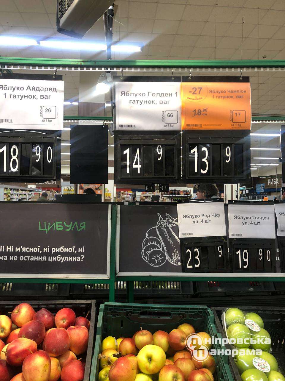 ціни на яблука Дніпро