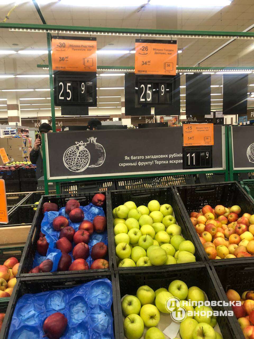 цены на яблоки Днепр