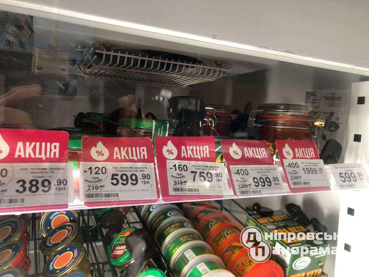 ціни на червону ікру Дніпро