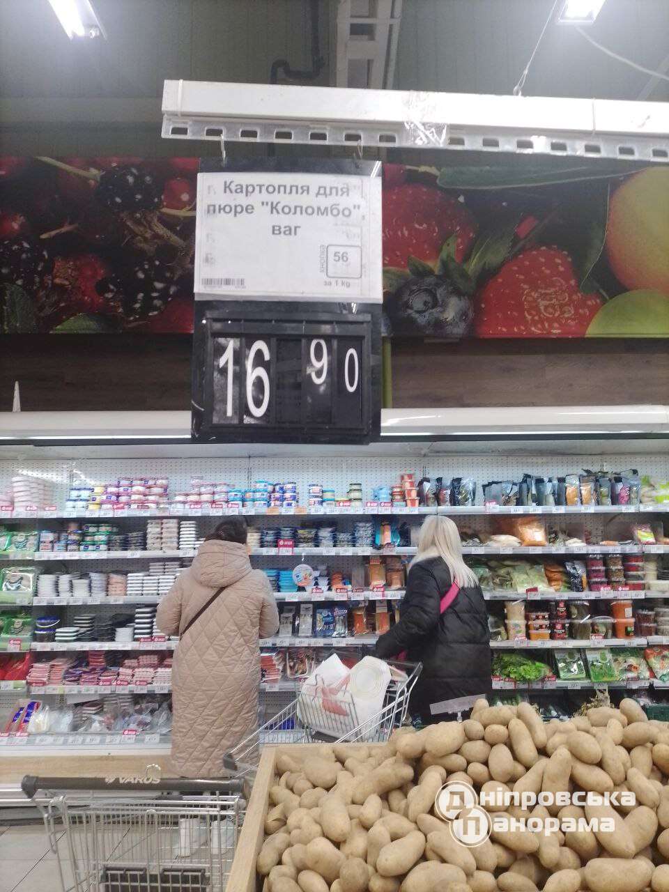 актуальні ціни на картоплю Дніпро