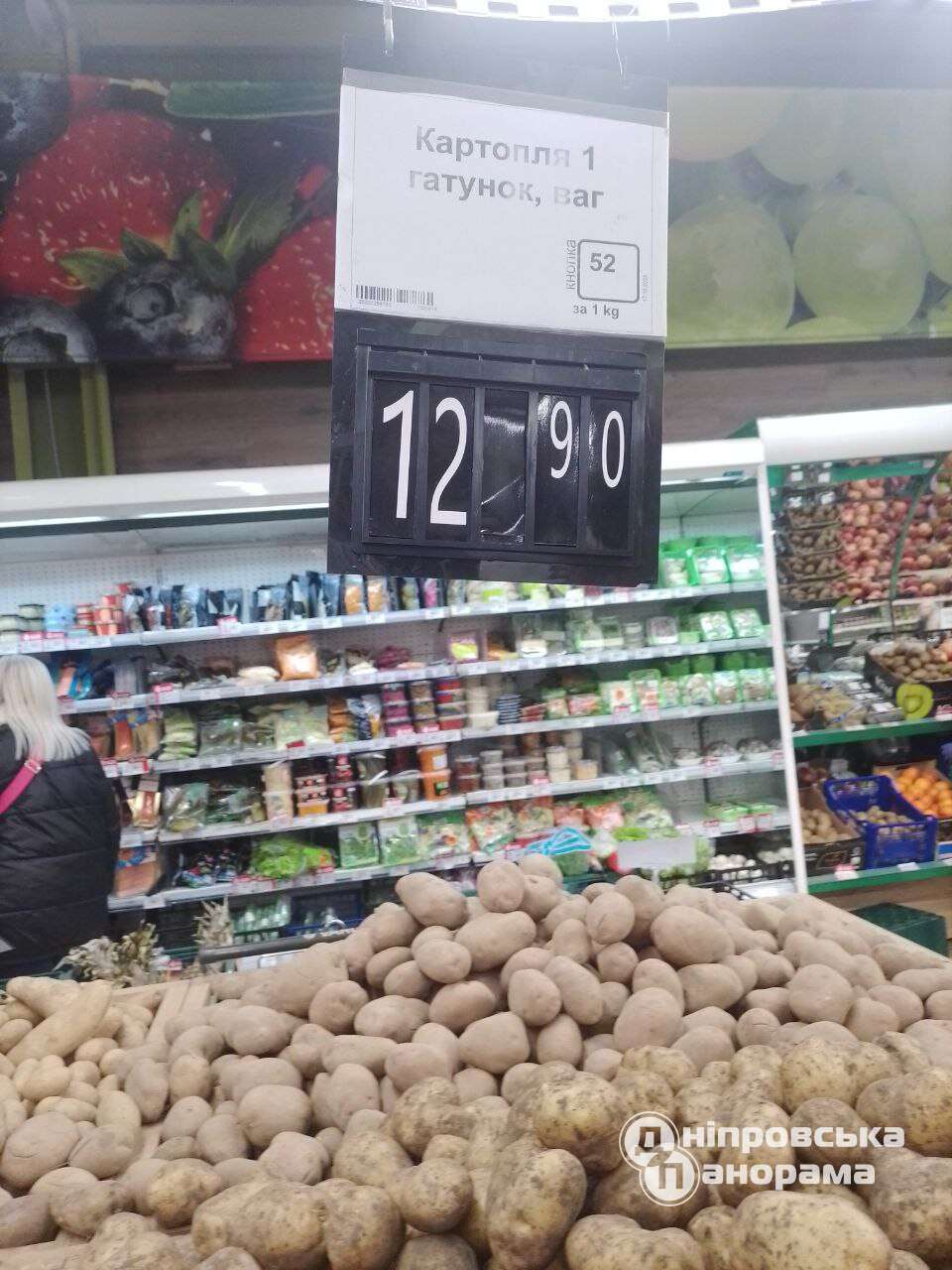 цены на картошку Днепр